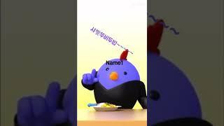 사빱두비두비두밥