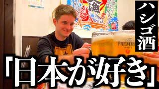 【ハシゴ酒】日本が大好きなオーストラリア人を居酒屋でおもてなししたら最高の夜になった / Izakaya crawl in Japan 【日英字幕付き】［#133］