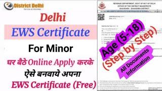 How to Apply EWS Certificate Online in Delhi | EWS Certificate Kaise Banaye Online for minor (2024)