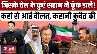 Iraq के तानाशाह Saddam Hussein के चंगुल से कैसे निकला Kuwait,देखिए पूरी कहानी|Gulf War|Deen Duniya