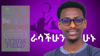 ሰማይ ቦታ አይደለም | Heaven is not a place || Amharic book review