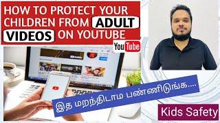 How to Protect your Children from Adult videos on YouTube | IT Plus Info