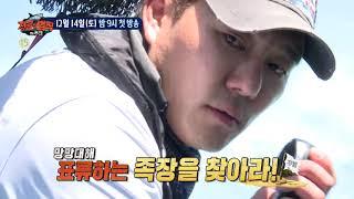 [독점 선공개/정글의 법칙] 망망대해, 표류하는 족장을 찾아라! / Law Of The Jungle