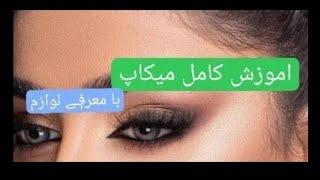 پارت دوم آموزش میکاپ لایت ️#میکاپ #makeup #میکاپ_لایت #عروس #makeupartist #makeuptutorial #ترند