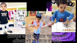 ছোট্টবেলার স্মৃতিগুলোকে মা যত্ন করে ধরে রাখছে ঋভু সোনার জন্য। Childhood school memories.