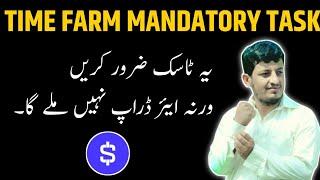 TIME FARM Important Task || TIME FARM Eligibility Criteria || TIME FARM withdrawa updates