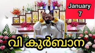 Holy Mass January 7 Tuesday Malayalam / 5.30 am #holymass #live #qurbana #frjinu #malayalamholym