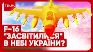 F-16 В УКРАЇНІ?! Винищувачі "засвітилися" в українському небі? Перші кадри!