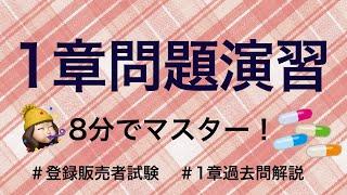 【1章問題演習】当日出ないで...と祈ってしまう問題の解説