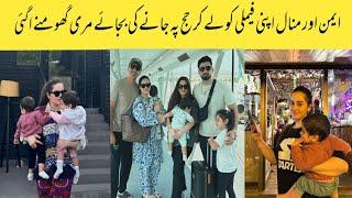 Aiman Khan & Minal Khan Family Clicks From Nathia Gali Vacation #aimankhan #vacation