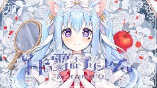 【クリスマスに歌ってみた】白い雪のプリンセスは_cover 恋犬ちわこ