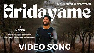 Hridayame Video Song | Hi Nanna | Nani, Mrunal Thakur | Supraj | Supraj Pictures