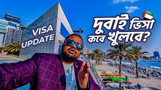 Dubai or UAE Visa Update for Bangladeshi 2024  | কবে? Current Situation & Future Plans | Meraz Raza