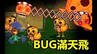 究極折磨！你這bug裏怎麽有遊戲啊？鴨子關卡bug大賞(Super Dark Deception)