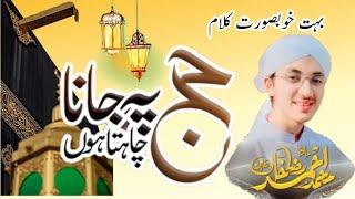 Hajj Pe Jana Chahta Hun/ Heart Touching Naat/Ahmed Raza Khan Attari /Bilal digital sound/03224857826