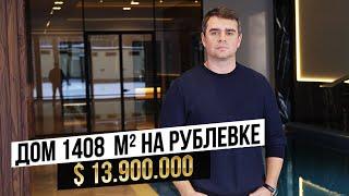 Дом 1408 м² за 13.900.000$