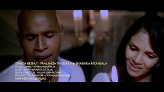 Sanda Renu - Prasanga Thissera ft. Sashika Nisansala