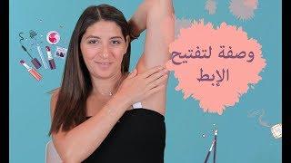 How To Whiten Underarms Naturally At Home