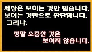 사람들은 보이는 것만 믿는다/앤알씨NRC회사란?[젤리나앤알씨NRC]
