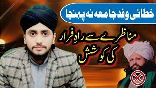 Re MUNAZARA Mukhtar Khatai vs Imtiaz Shah Zia ul Uloom #ashrafjalali #tlp #challengeaccept #duet