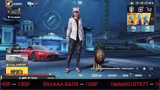 WOW режимы для всех желающих Pubg mobile