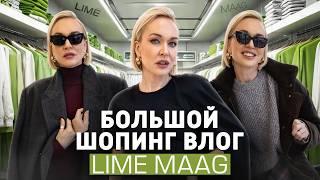 ОБЗОР НОВОЙ КОЛЛЕКЦИИ LIME И РАСПРОДАЖИ В MAAG 2024! БОЛЬШОЙ ШОПИНГ ВЛОГ С ПРИМЕРКОЙ ОТ СТИЛИСТА