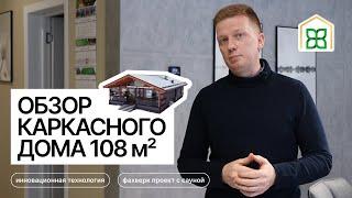 Видеообзор потрясающего загородного дома, от экспонентов нашей выставки,  "Дачный Сезон"