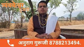 || Best Pandit for Kaal Sarp Puja in Trimbakeshwar Call - 8788213494 || #kaalsarp #trimbakeshwar
