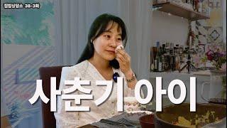 세상을 어려워 하는 아이를 바라보는 부모의 마음 [EN/KR]