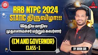 RRB NTPC Static GK Classes in Tamil | CM & Governor | Class - 1 | By Arun Sir