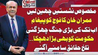 Sethi Se Sawal | Govt in Trouble | Imran Khan Message To Establishment | Full Program | Samaa TV