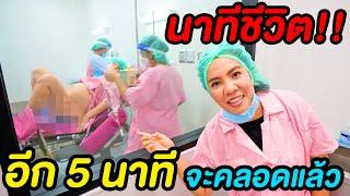 คลอดลูกธรรมชาติ ห้ามพลาดทุกขั้นตอน!! คุณแม่ท้องแก่ PREGNANT | 108Life