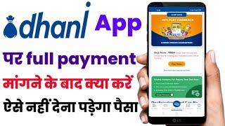 Dhani Due full payment problem Dhani Onefreedom Card Full Due Payment Problem Dhani loan repay 2022