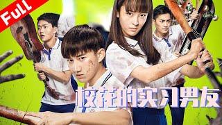 The latest romance movie 2021 "School Girl's Intern Boyfriend"
