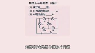 践行者初中物理典题详说23