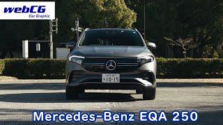 Mercedes-Benz EQA 250