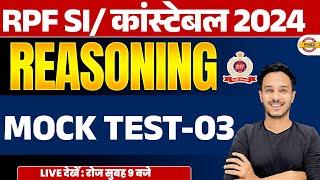 RPF CONSTABLE 2024 | RPF SI REASONING MOCK TEST-03 | NITIN SIR