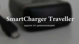 ROBITON SmartCharger Traveller