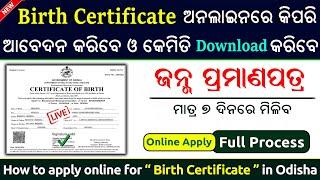 Birth certificate online apply Odisha // How to apply online for Birth certificate in Odisha