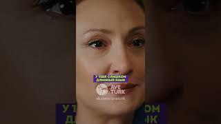 Бабник снова за своё  - 16 серия #зимородок#турецкий#сериал#кино