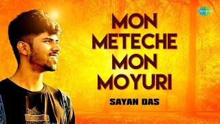 Mon Meteche Mon Moyuri (Reprise) | Video Song | Sayan Das | Asha Bhosle | Cover Song | Bangla Gaan