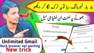 Unlimited Gmail  || 100% working method || Deen chakrani