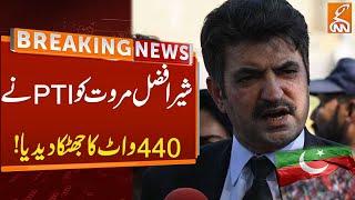 Big Blow To PTI Lawyer Sher Afzal Marwat | Breaking News | GNN