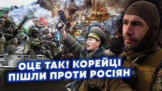 ЦЕЗАР З ЛЕГІОНУ: У Курську ВІЙСЬКОВИЙ БУНТ! Корейці УТНУЛИ ДИВНЕ. Розкол в АРМІЇ РФ