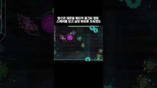 당신은 익데를 깨는 도중 쓰러졌다! #geometrydash #지오메트리대쉬 #game #게임 #edit #meme #deltarune #tobyfox #undertale