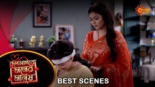 Roop Sagore Moner Manush - Best Scene |27 Feb 2024 | Full Ep FREE on SUN NXT | Sun Bangla