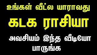 கடகம் | அடுத்த ஒரு வருடம் | சனி,குரு,ராகு,கேது பெயர்ச்சி பலன்கள் 2025 | #kadakam next 365 days