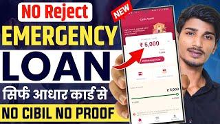 New instant loan app without income proof || loan app fast approval 2025 | Bad CIBIL Score Loan