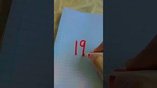 write 19 if you hate your subs