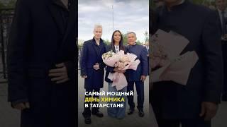 Шаман, Dabro и 53 тыс гостей: мощнейший юбилей СИБУРа и День химика #татарстан #сибур #нижнекамск